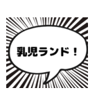 漫画の吹き出し国名プラカード（個別スタンプ：16）