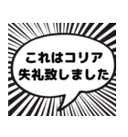 漫画の吹き出し国名プラカード（個別スタンプ：18）