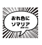 漫画の吹き出し国名プラカード（個別スタンプ：19）