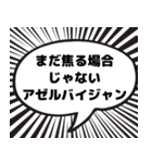漫画の吹き出し国名プラカード（個別スタンプ：20）
