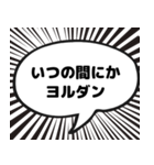 漫画の吹き出し国名プラカード（個別スタンプ：26）