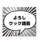 漫画の吹き出し国名プラカード（個別スタンプ：27）