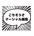 漫画の吹き出し国名プラカード（個別スタンプ：28）