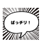 漫画の吹き出し国名プラカード（個別スタンプ：33）