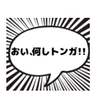 漫画の吹き出し国名プラカード（個別スタンプ：37）