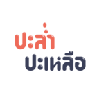 日常生活における北タイ語（個別スタンプ：38）