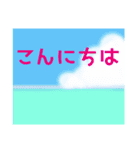 空模様にメッセージを添えて（個別スタンプ：2）