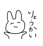 毎日つかえる うさぎ？（個別スタンプ：13）