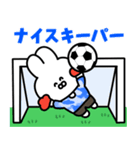 サッカー応援うさぎ（個別スタンプ：12）