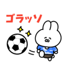 サッカー応援うさぎ（個別スタンプ：14）