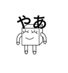 とうふちゃん。2（個別スタンプ：2）