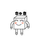 とうふちゃん。2（個別スタンプ：3）