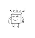 とうふちゃん。2（個別スタンプ：4）