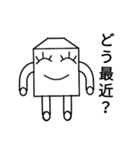 とうふちゃん。2（個別スタンプ：10）