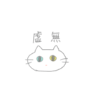 なぞのねご（個別スタンプ：2）