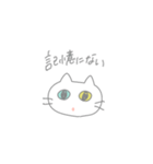 なぞのねご（個別スタンプ：18）