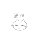 なぞのねご（個別スタンプ：22）