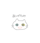 なぞのねご（個別スタンプ：23）