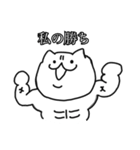 森ザウルスの飼い猫にゃん吉（個別スタンプ：14）