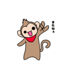おさるのるーくん（個別スタンプ：6）