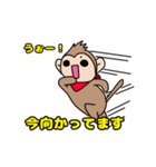 おさるのるーくん（個別スタンプ：8）