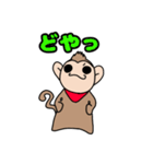 おさるのるーくん（個別スタンプ：28）