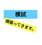 受験生用 塾通いの人用 連絡スタンプ（個別スタンプ：6）