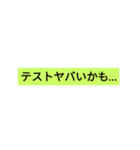 受験生用 塾通いの人用 連絡スタンプ（個別スタンプ：7）