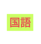 受験生用 塾通いの人用 連絡スタンプ（個別スタンプ：28）
