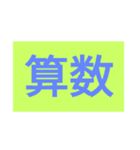 受験生用 塾通いの人用 連絡スタンプ（個別スタンプ：29）