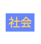 受験生用 塾通いの人用 連絡スタンプ（個別スタンプ：30）