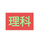 受験生用 塾通いの人用 連絡スタンプ（個別スタンプ：31）