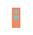 受験生用 塾通いの人用 連絡スタンプ（個別スタンプ：38）