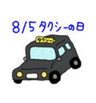 8月 今日は何の日カレンダー（個別スタンプ：5）