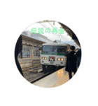 全国の電車達  VOL.4（個別スタンプ：23）
