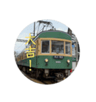 全国の電車達  VOL.4（個別スタンプ：25）