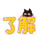 Popup！大人かわいい絵本の猫9[夏]でか文字（個別スタンプ：3）