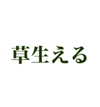 草超えて森超えて山（個別スタンプ：5）