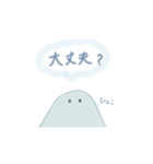 癒し系未確認生物（個別スタンプ：14）
