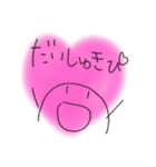 だいしゅきP ①（個別スタンプ：2）