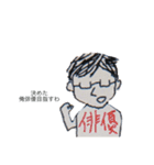クラスに1人はいる色んなメガネ君 part1（個別スタンプ：10）