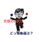 クラスに1人はいる色んなメガネ君 part1（個別スタンプ：13）