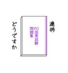POのたまご達（個別スタンプ：13）
