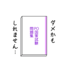 POのたまご達（個別スタンプ：14）