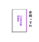 POのたまご達（個別スタンプ：15）