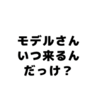 POのたまご達（個別スタンプ：23）