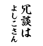 筆文字で死語・ダジャレ♪（個別スタンプ：23）