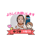 唯月 1歳（個別スタンプ：23）