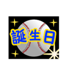 野球ボールで挨拶！（個別スタンプ：12）