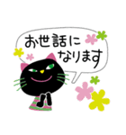 黒猫さんの毎日【敬語・丁寧語・吹出】（個別スタンプ：2）